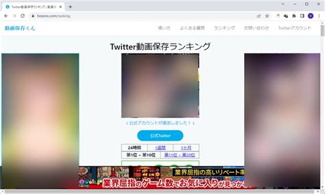 えろtwitter動画保存|Twitter・TikTok動画保存ランキング(リアルタイム) 